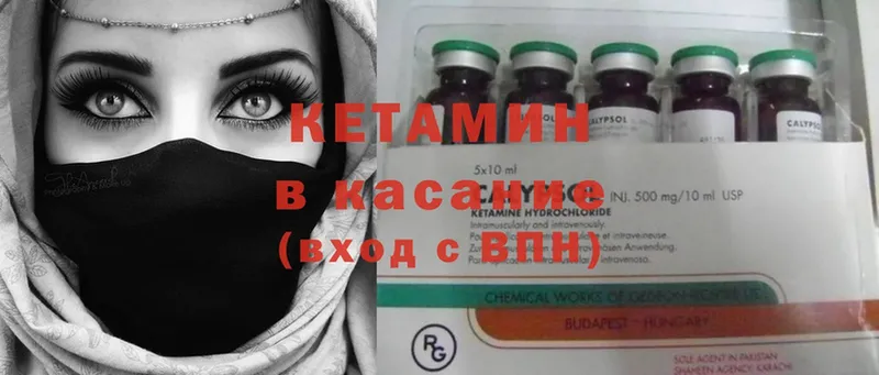 Кетамин ketamine  Прокопьевск 