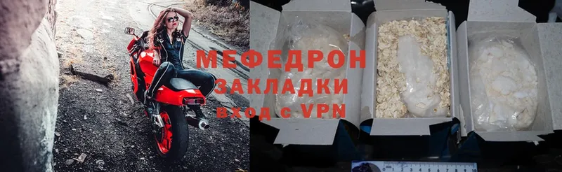 Мефедрон mephedrone  закладки  Прокопьевск 